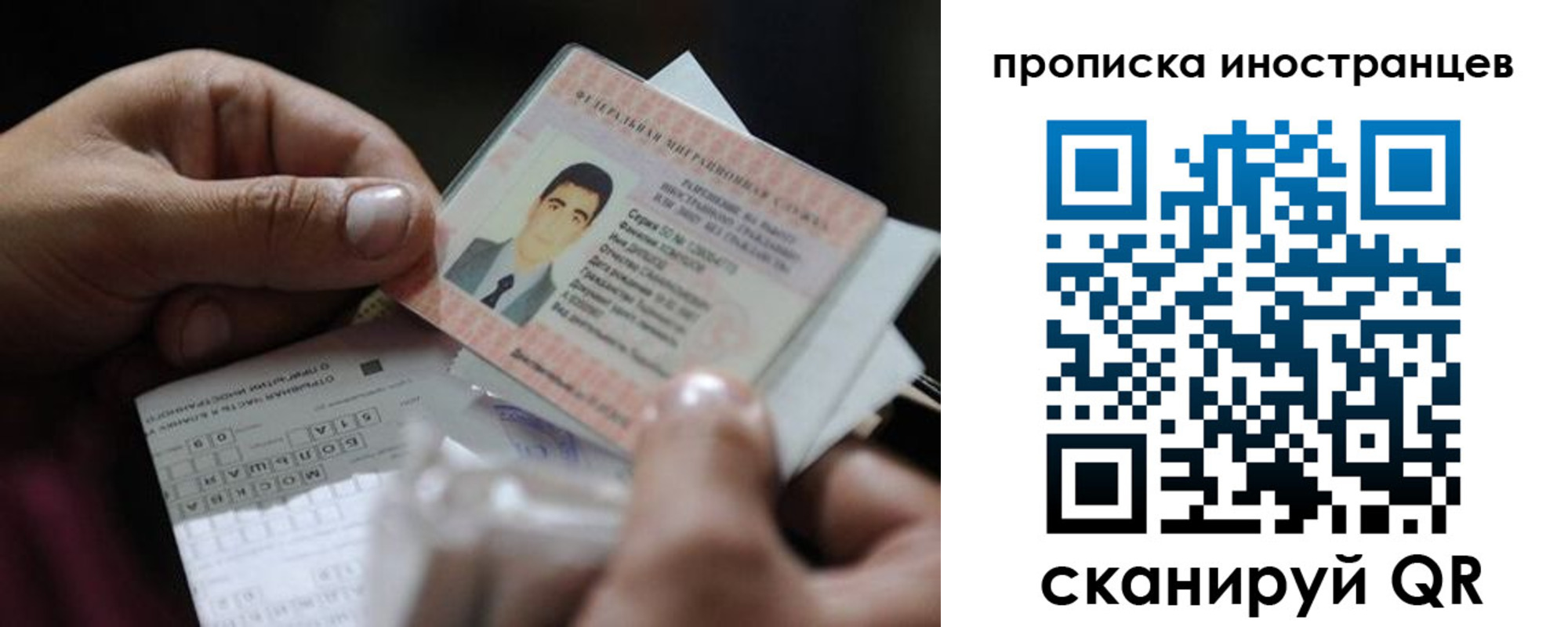 регистрация для школы в Высоковске