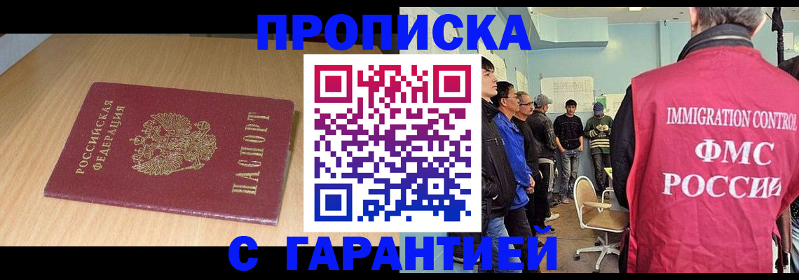 пропишу в квартире в Высоковске
