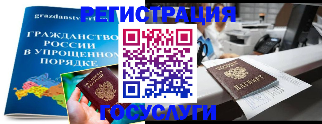 прописка иностранных граждан в Высоковске