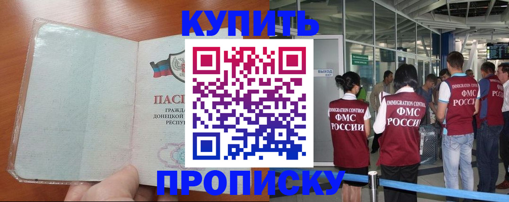 регистрация в Высоковске