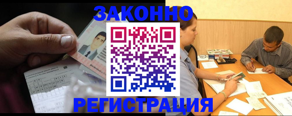 прописка поиск в Высоковске