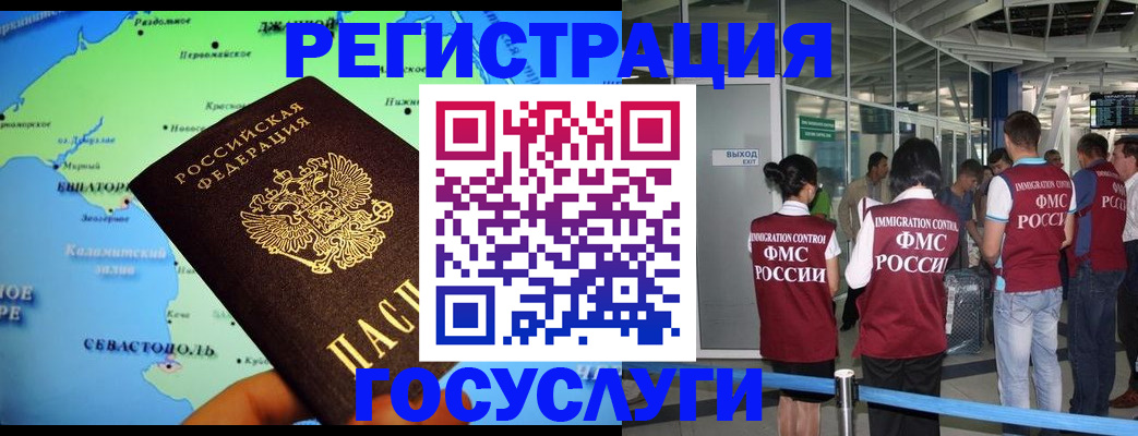 прописка для военкомата в Высоковске