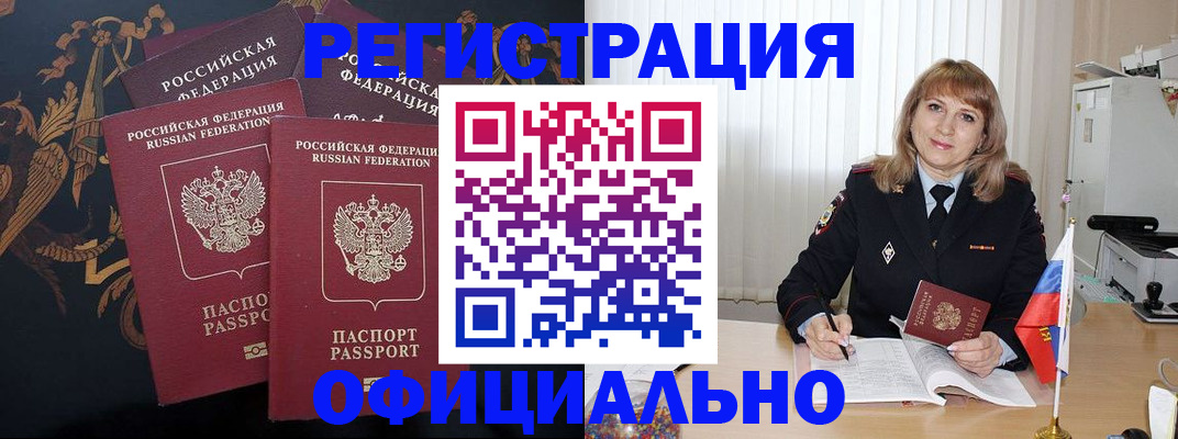 прописка ребенка в Высоковске